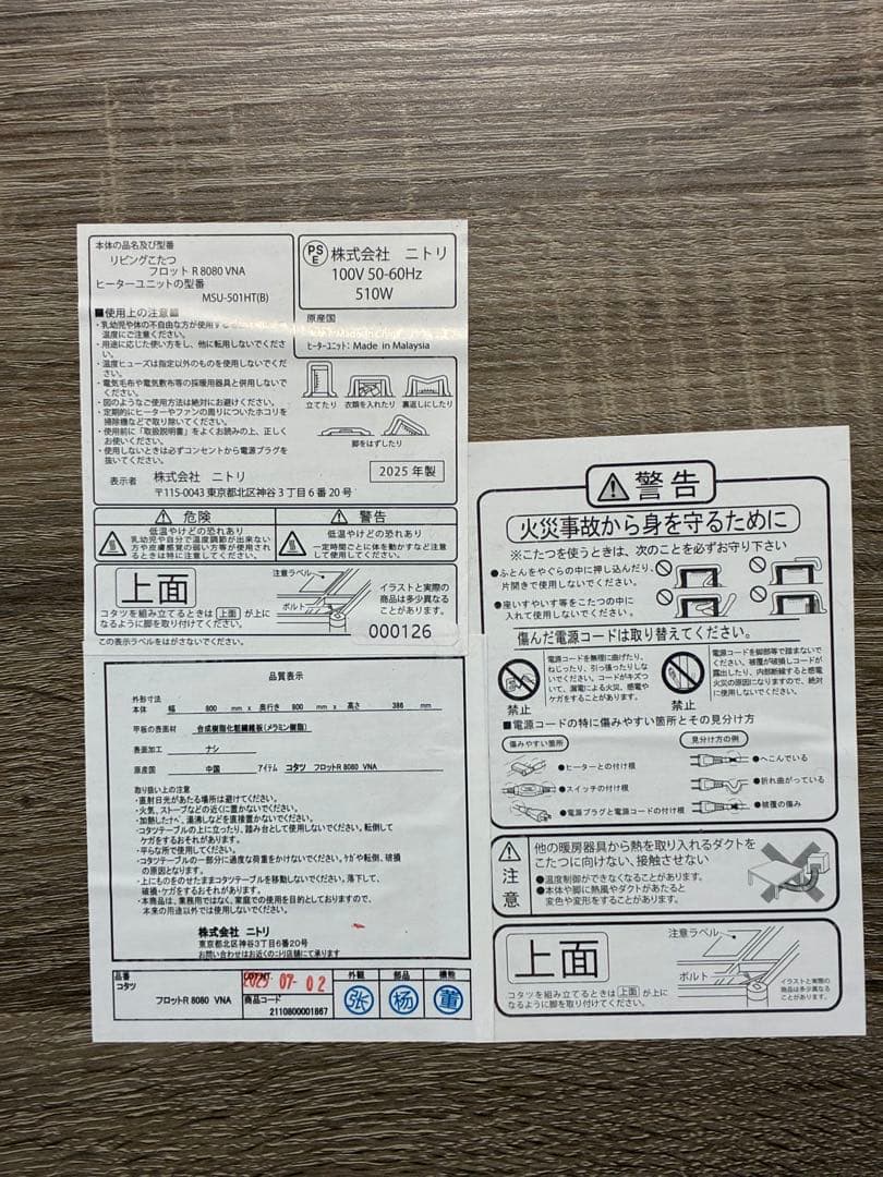 木目調 電気ヒーター内蔵 こたつ