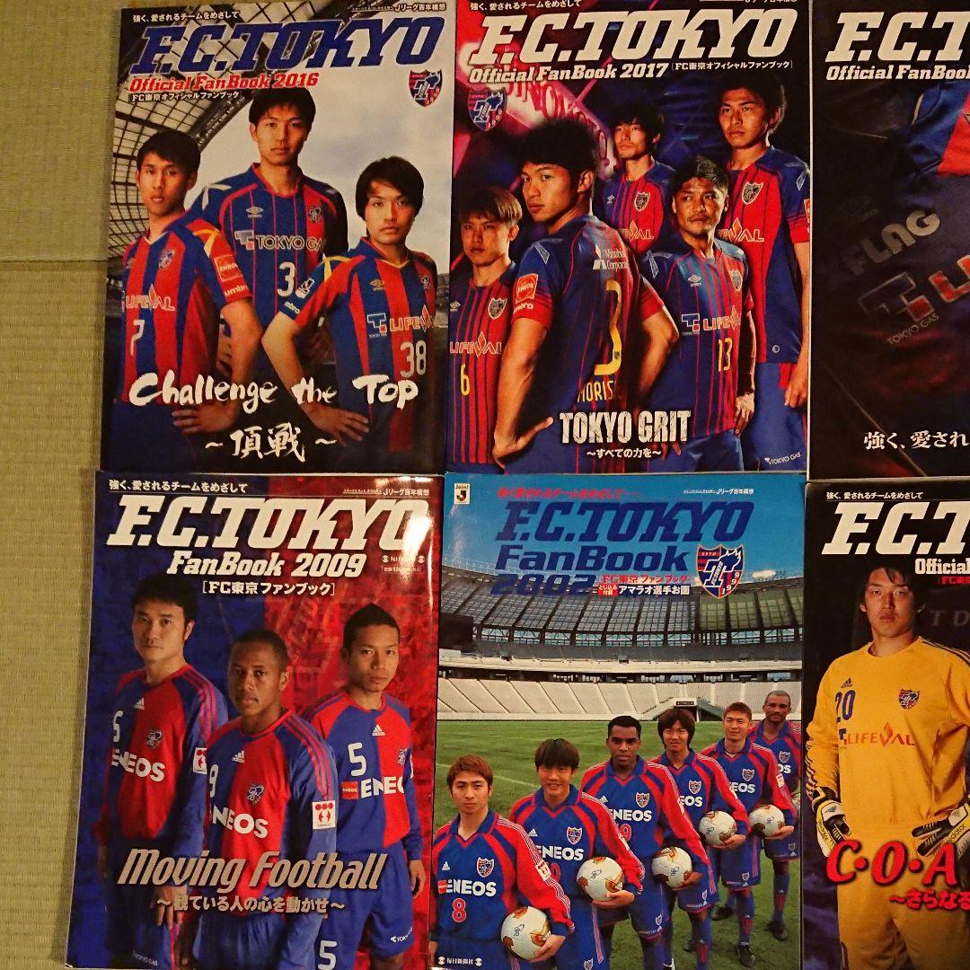 FC東京ファンブック 2006～2020年