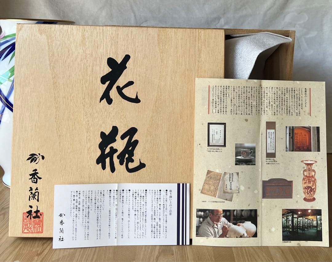 香蘭社　洋蘭　花瓶（専用木製花台付き）