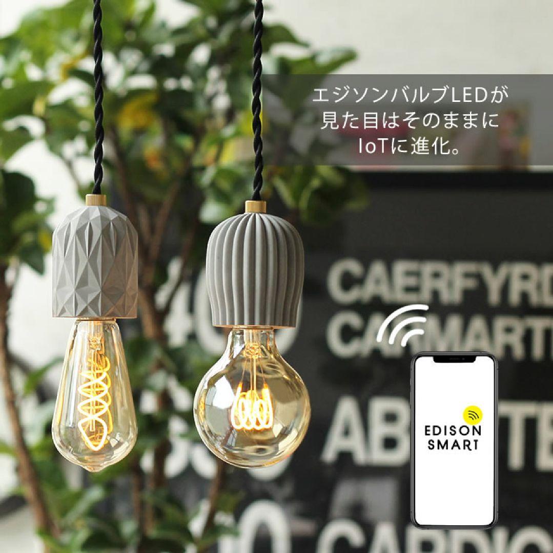 調光 E26 エジソンバルブLEDスマート(ノーマルクリア) 電球色　5個セット