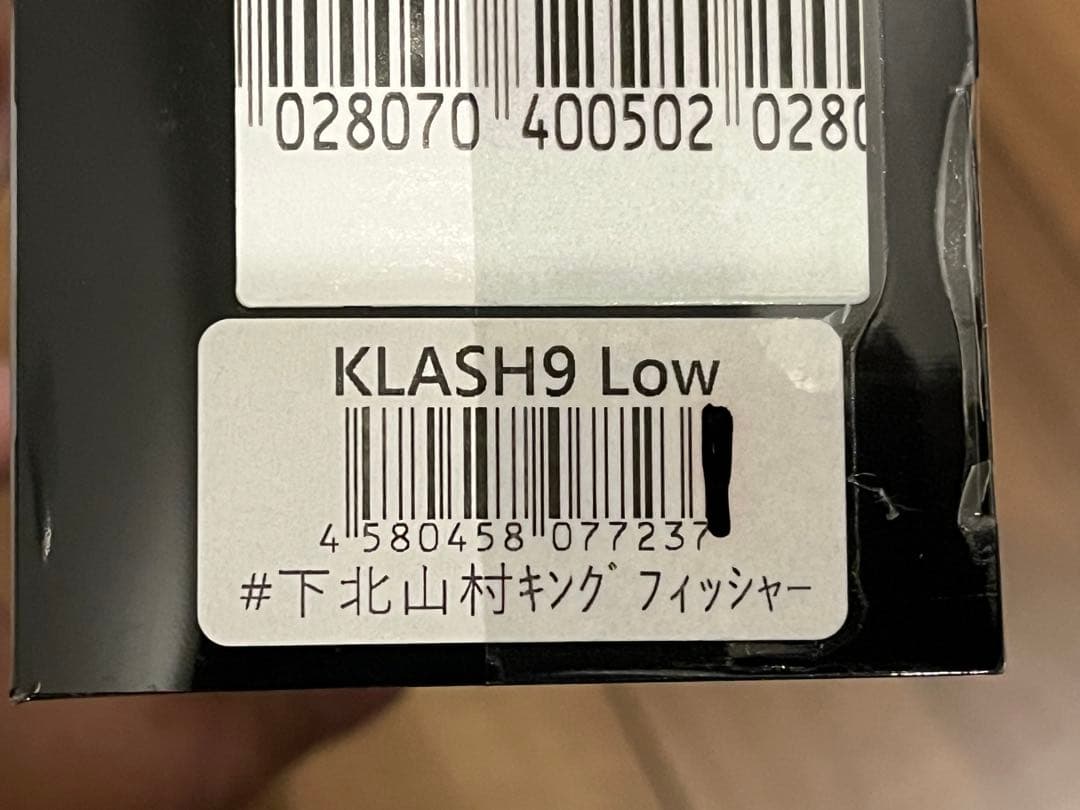 クラッシュ9