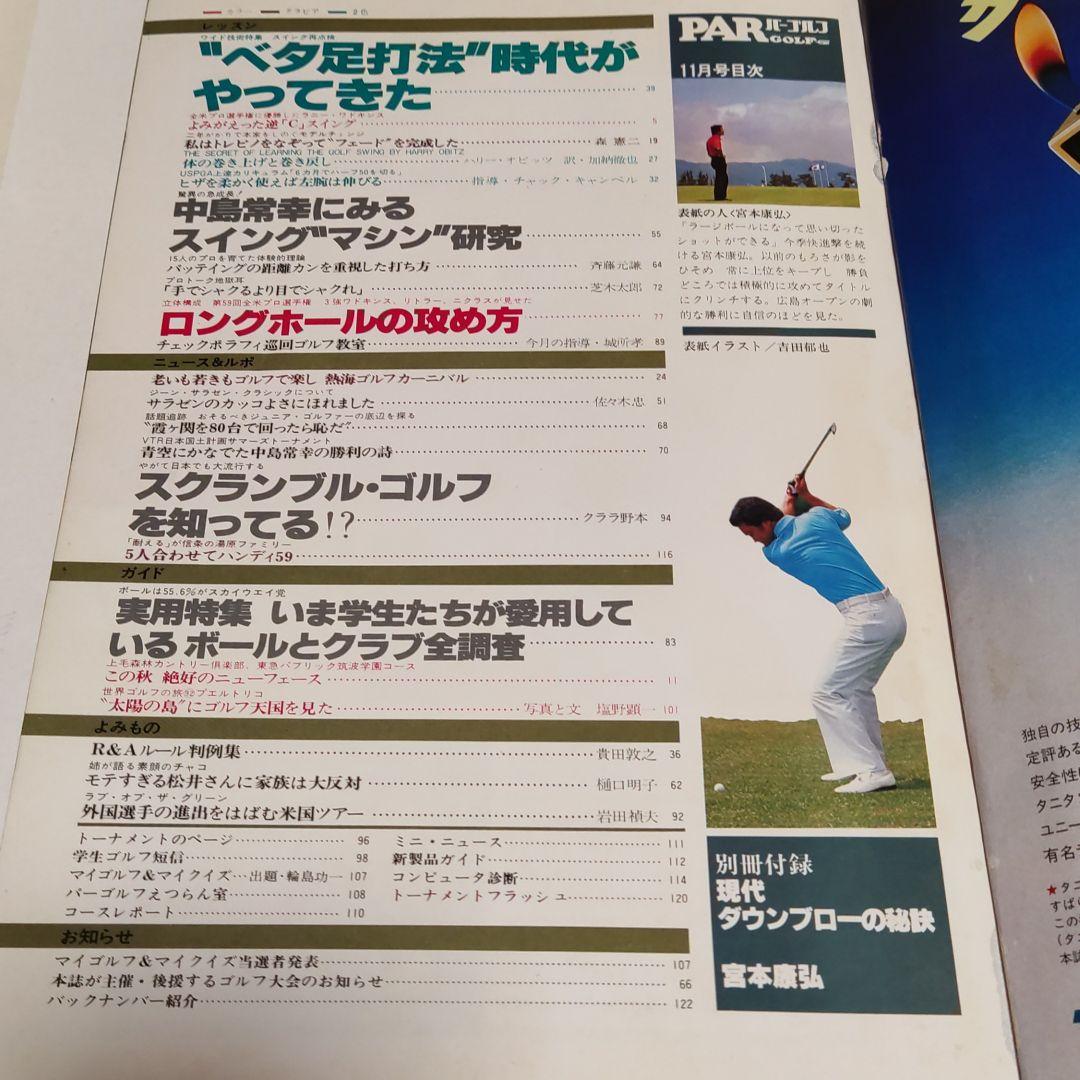 パーゴルフ
