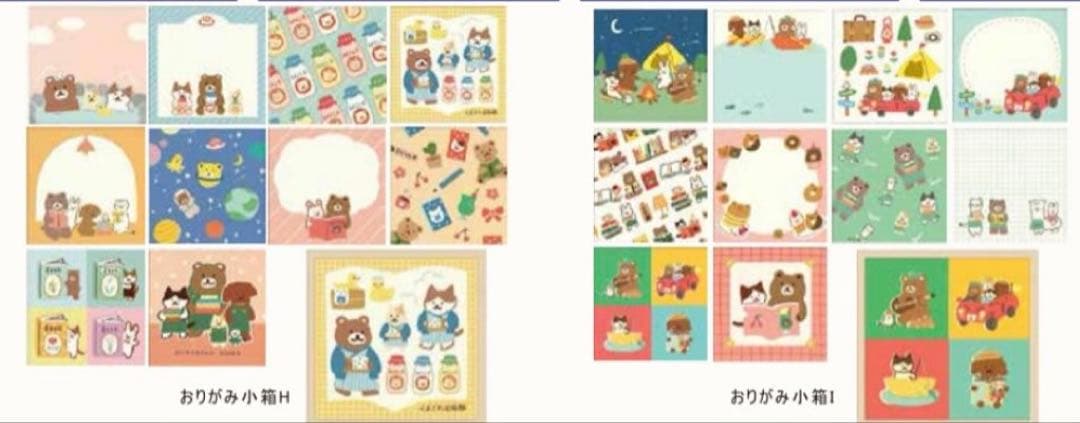 くまざわ書店×古川紙工　コンプリートまとめ売り（おりがみ小箱）