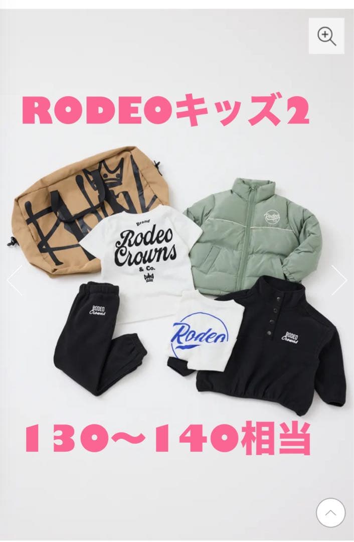 Web限定‼️キッズ福袋❤️サイズ2 プロフ必読