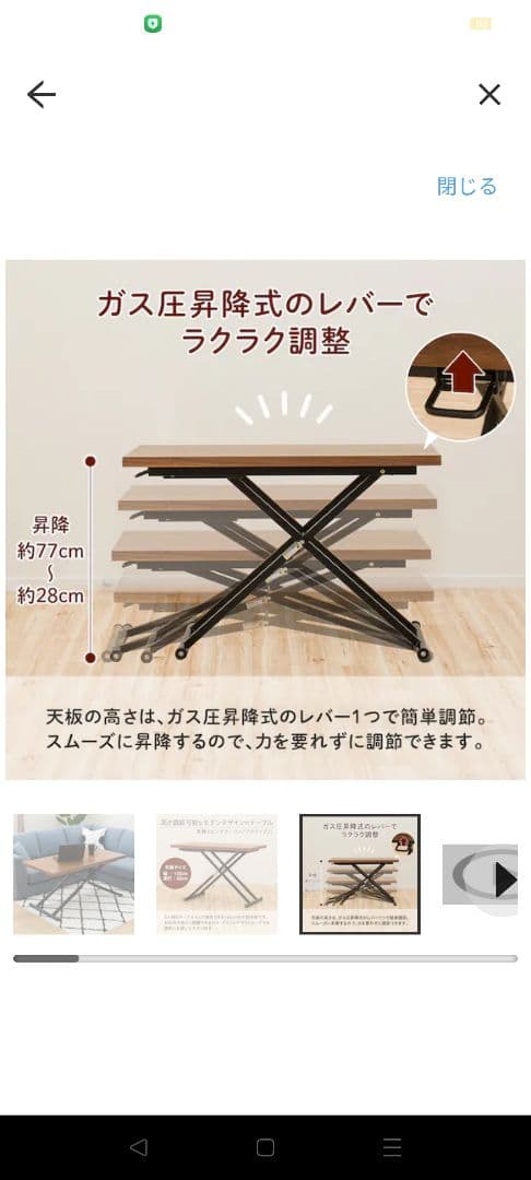 【引取専用】ニトリ 昇降リビングテーブル(アクティブ2 120 MBR)