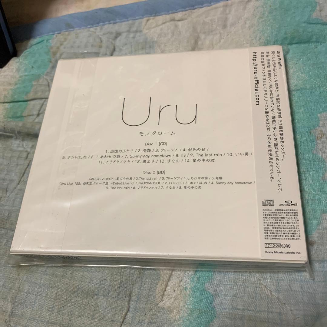 モノクローム