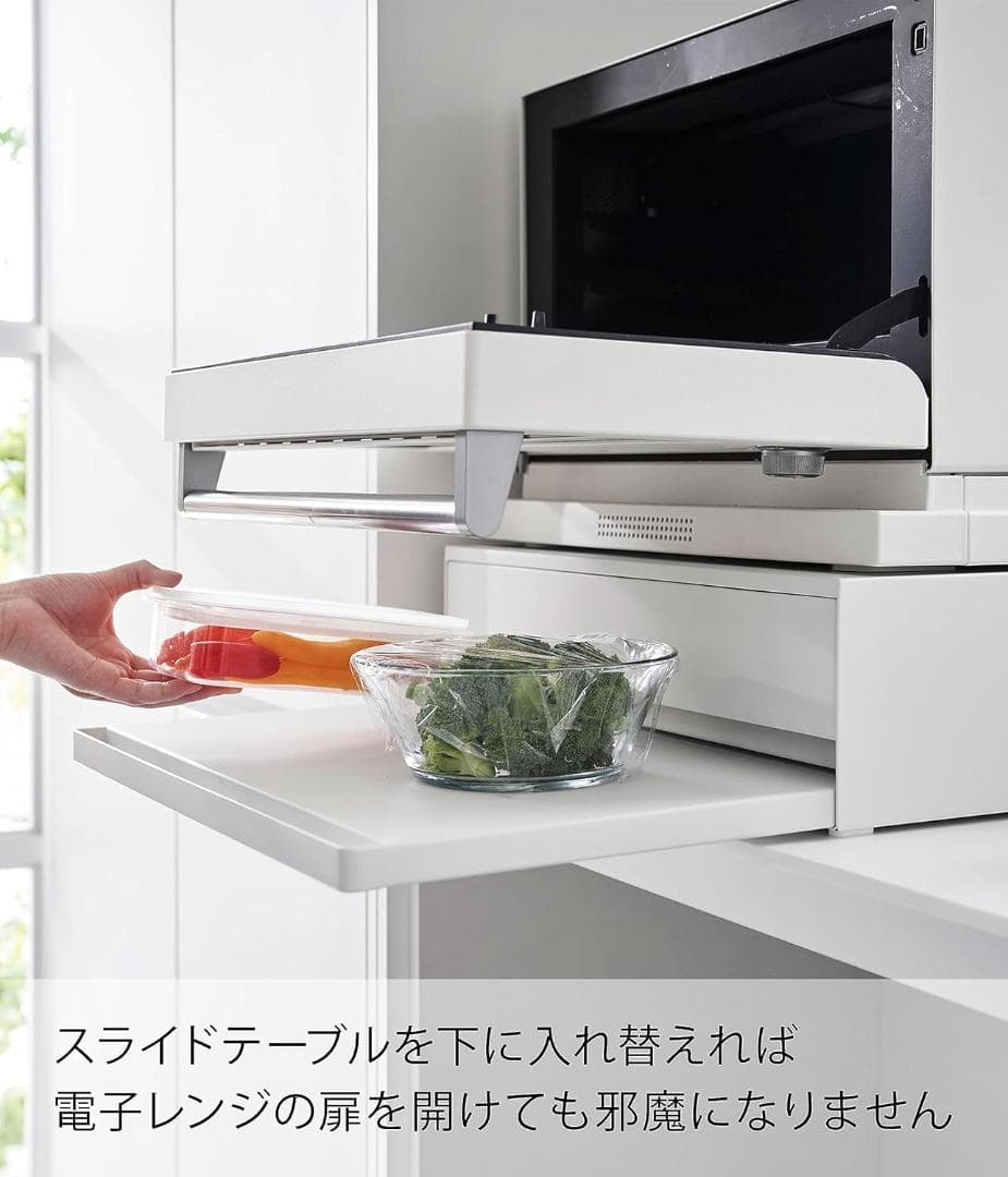 tower ツーウェイ キッチン家電下引き出し&スライドテーブル 白 未開封