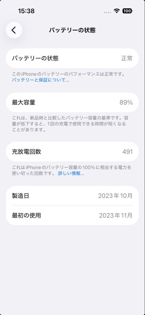 Apple iPhone 15, ブルー, 256GB, SIMフリー