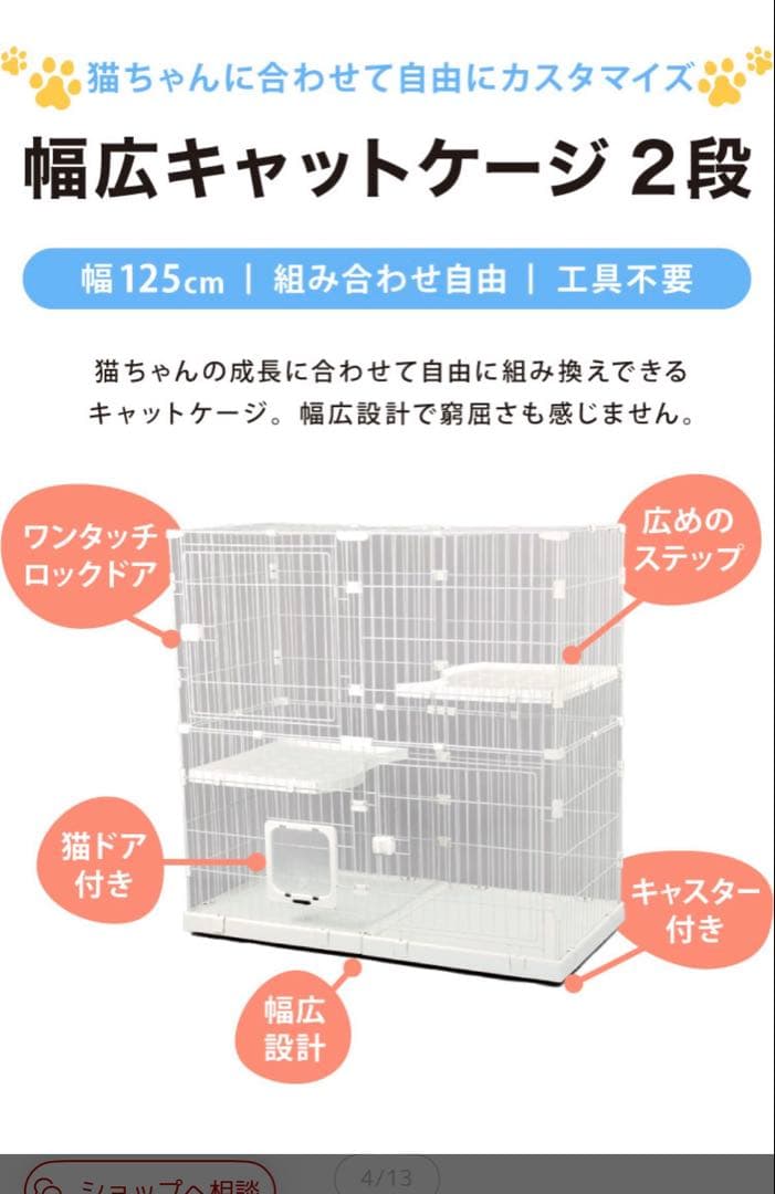【新品・未使用】ワイド キャットケージ 2段 キャスター付 幅124.5cm