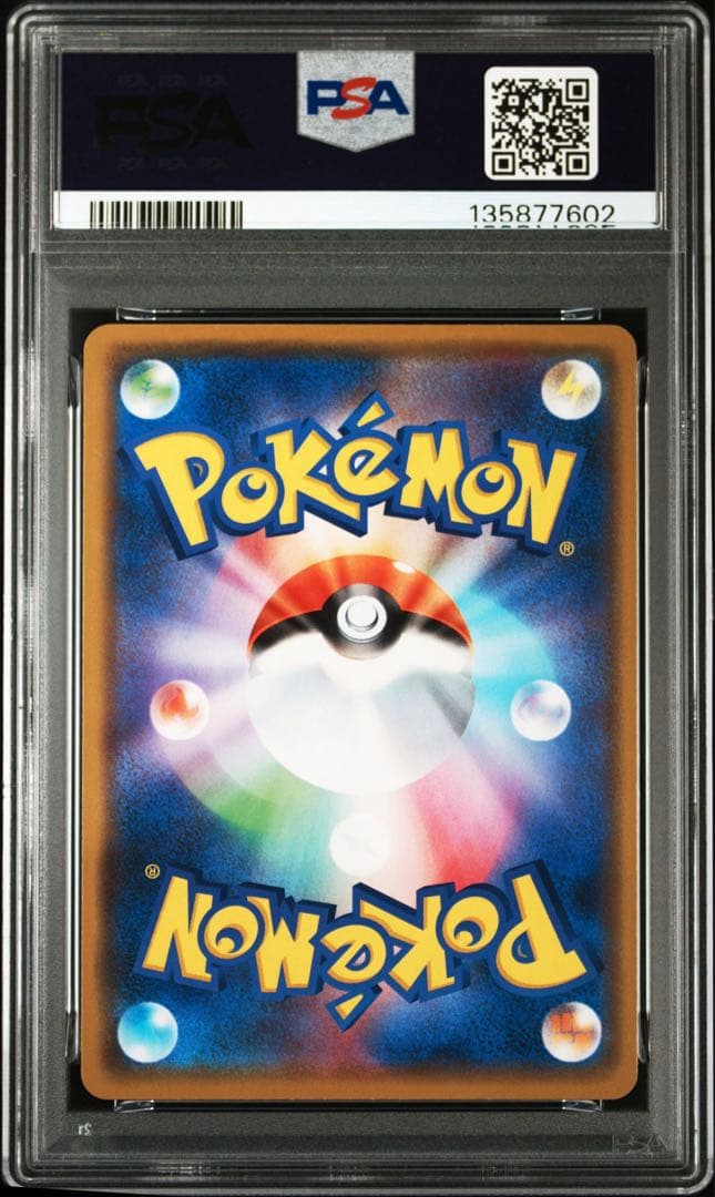 【PSA10】ゲンガー シャイニースターV 071/190
