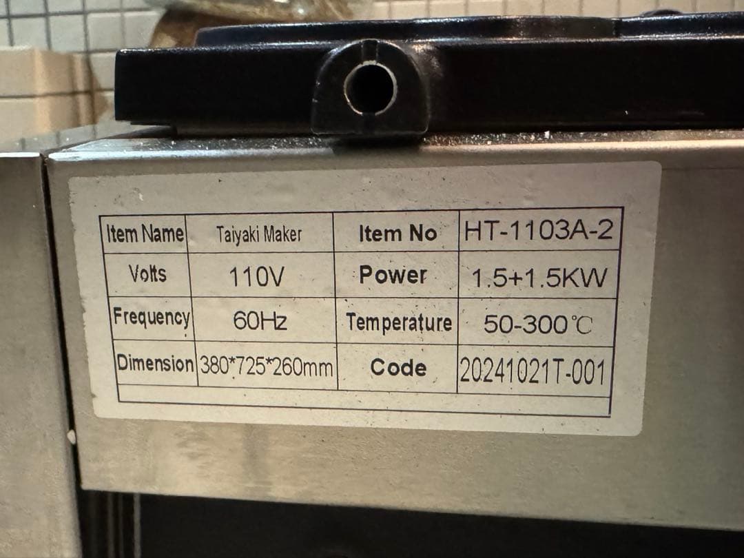 【新品未使用】業務用電気たい焼き機