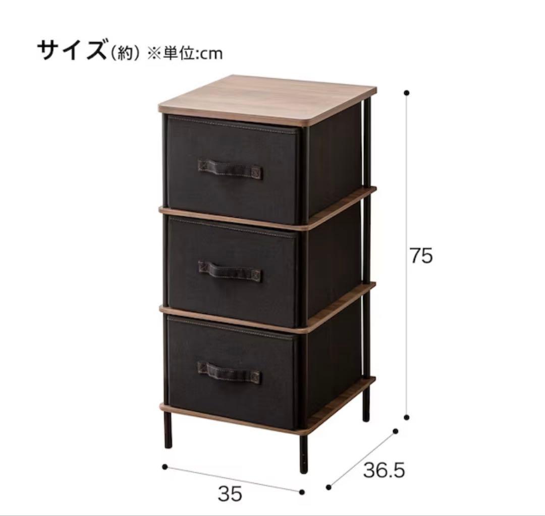 ニトリ　チェスト