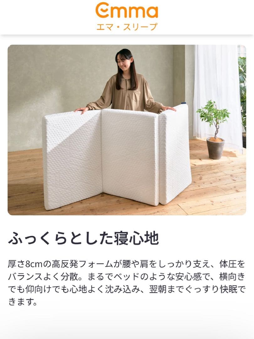 【アウトレット】エマスリープ 敷布団 プレミアム　三つ折り シングル　✨美品✨