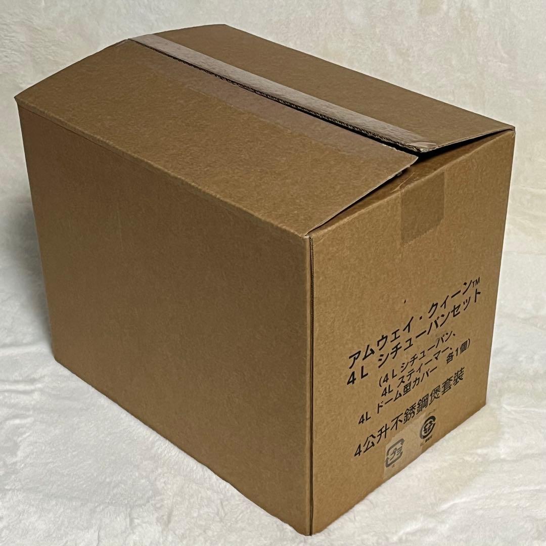 【未使用品】アムウェイ 4L シチューパンセット 箱付き