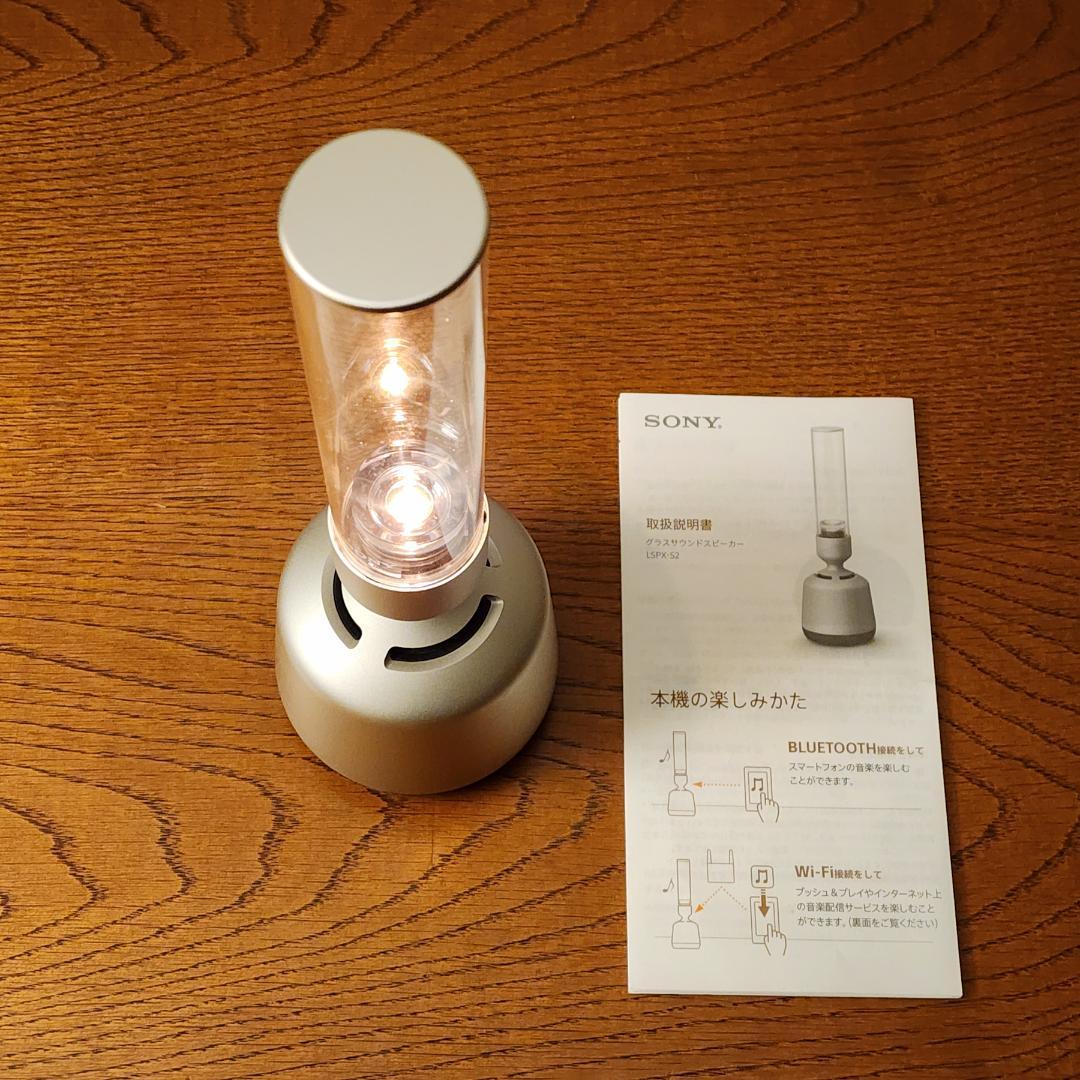 グラスサウンド スピーカー SONY LSPX-S2（グラス破損）