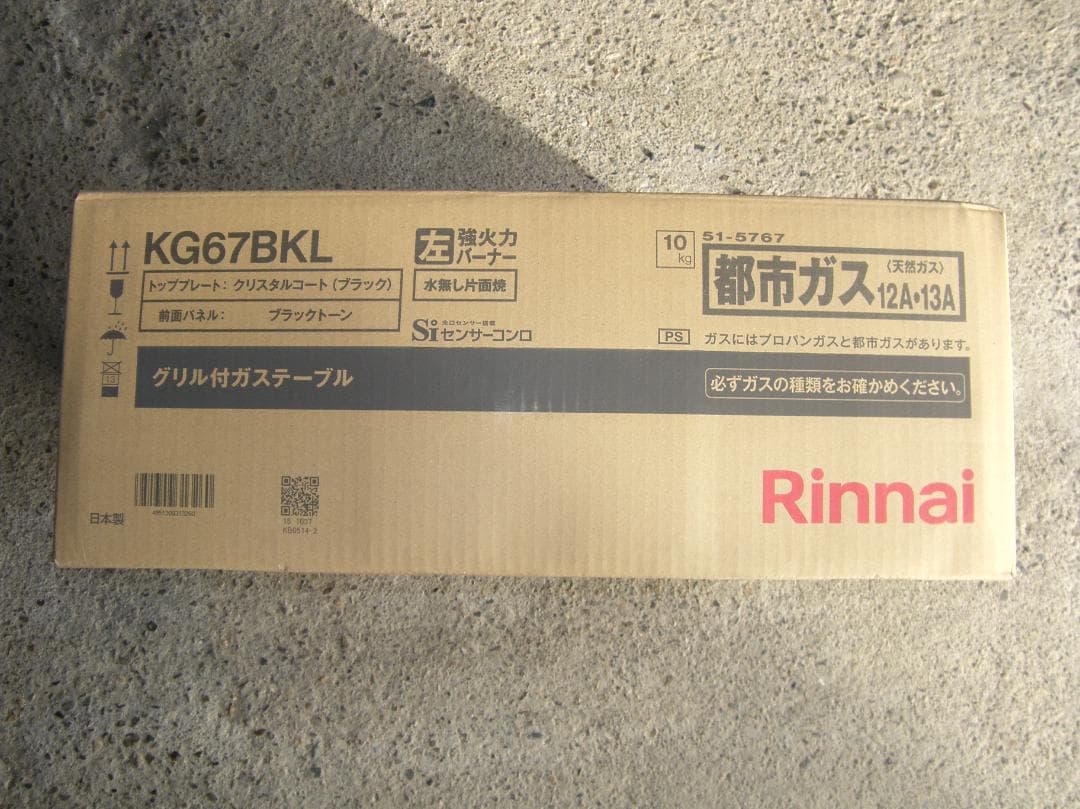 ガスコンロ