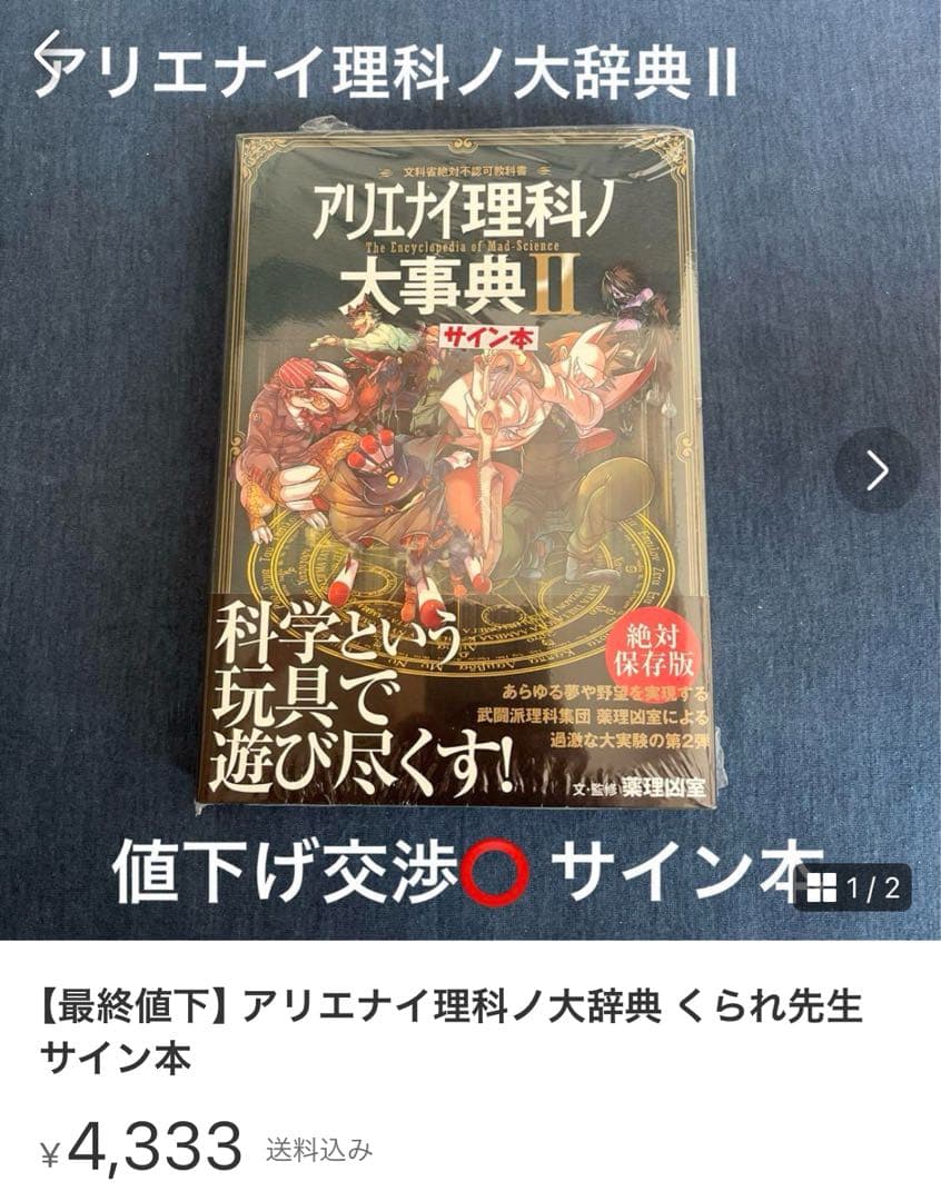 【最終値下】くられ先生サイン本セット