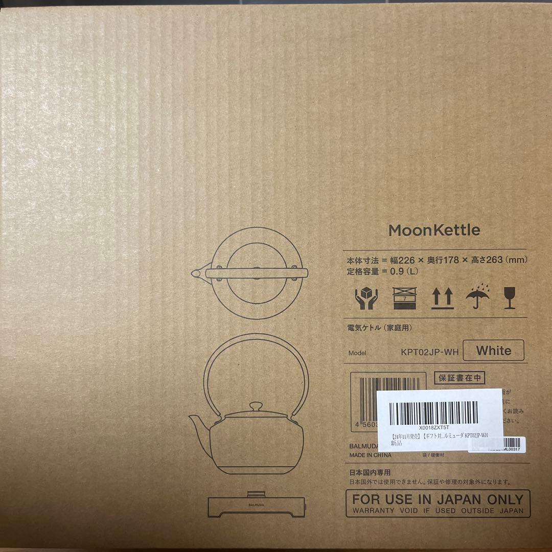 BALMUDA Moon Kettle ホワイト
