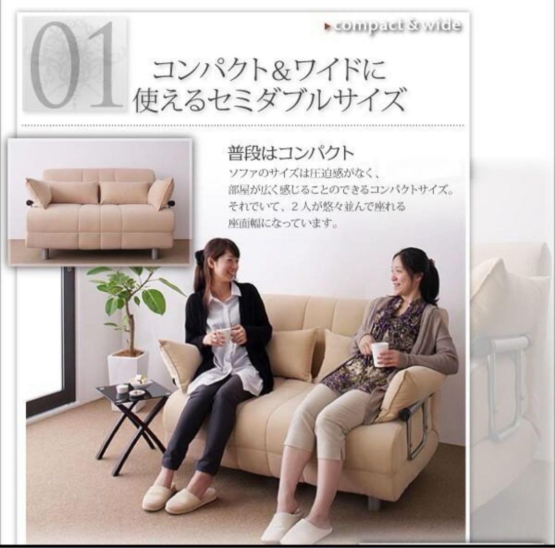新品未使用　リクライニング　カウチソファベッド　ベット　セミダブル　アイボリー
