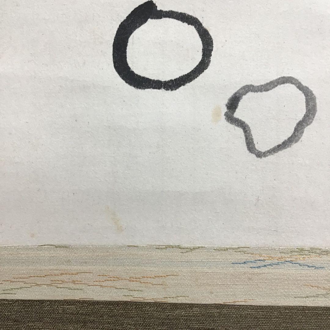 K茶道具　掛軸　とび石　松尾流九代宗見(半古斎)自画讃　共箱　紙箱　S977KJ