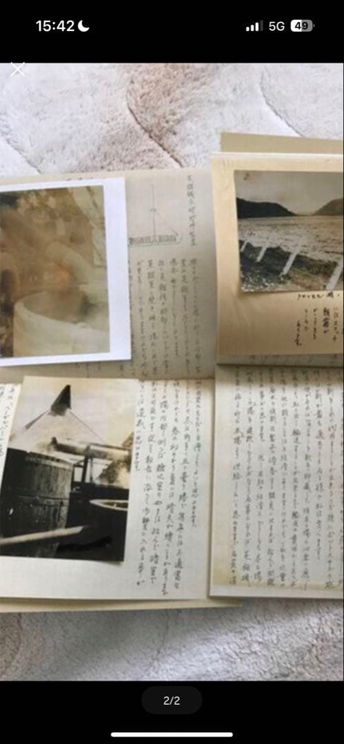 竹鶴ノート