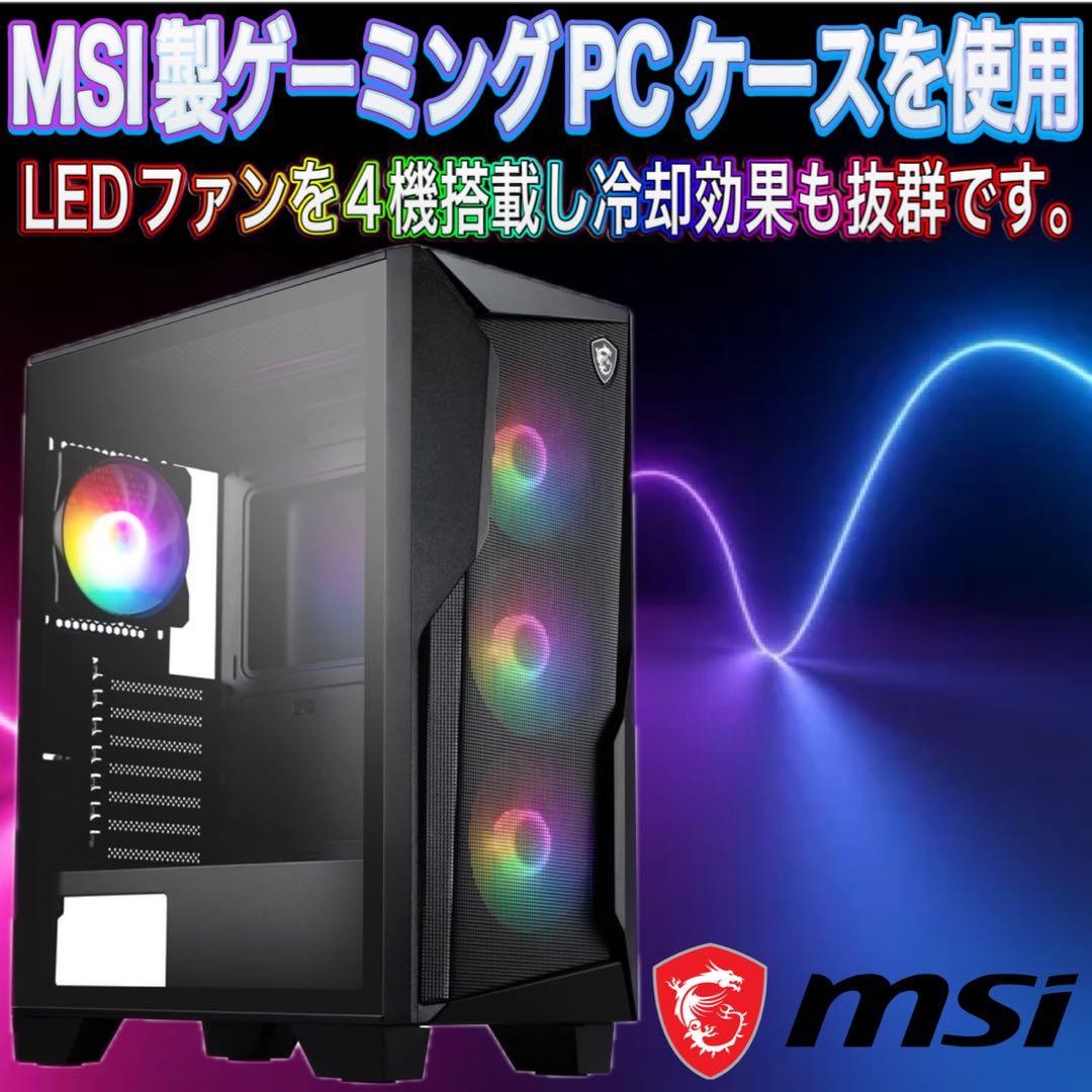 【格安】Sランクi7&RX570搭載ゲーミングPCフルセット