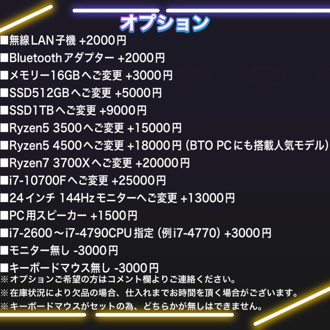 【格安】Sランクi7&RX570搭載ゲーミングPCフルセット