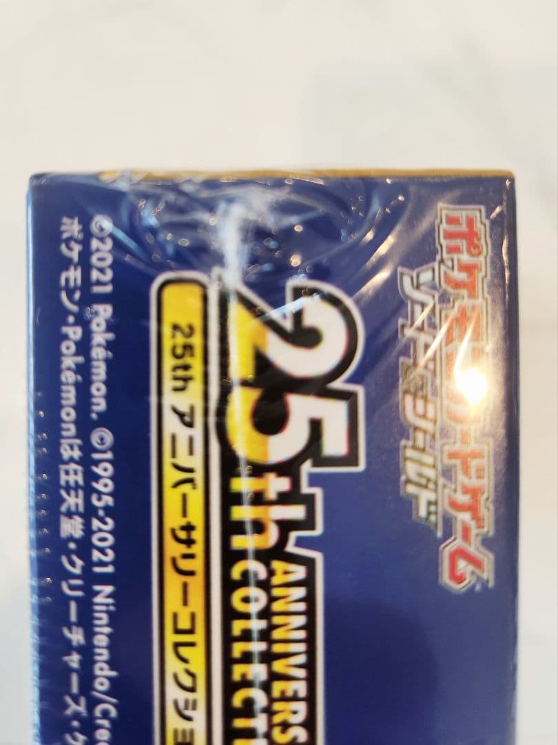 ポケモンカード 25th Anniversary Collection 25周年