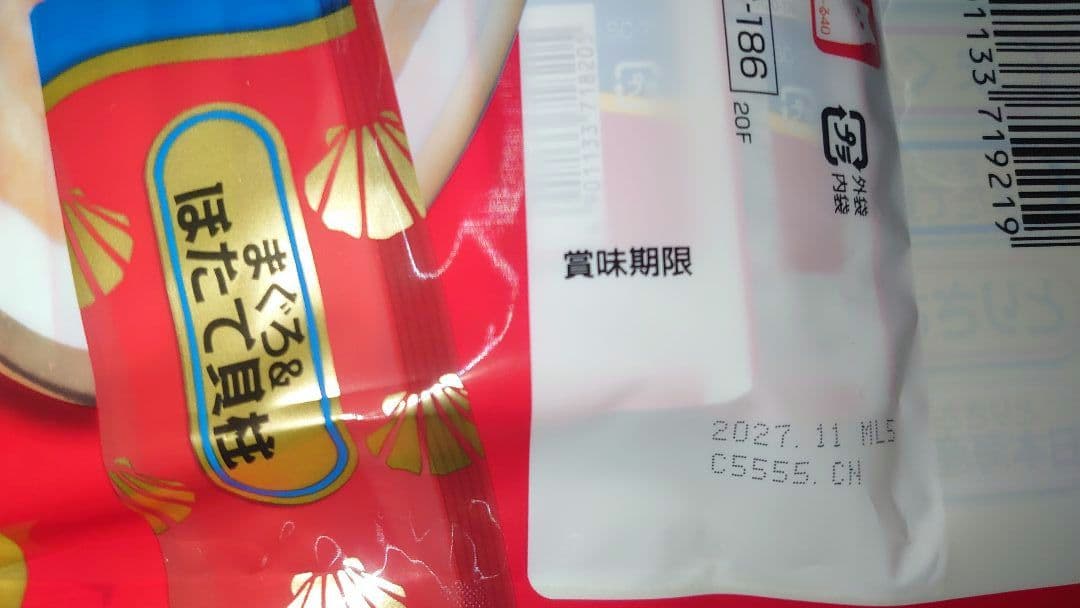 はくたく