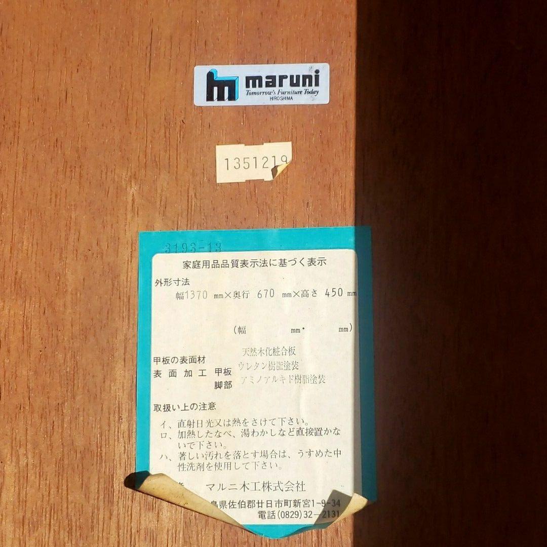 定価20万弱 マルニ 地中海 センターテーブル ガラス天板付