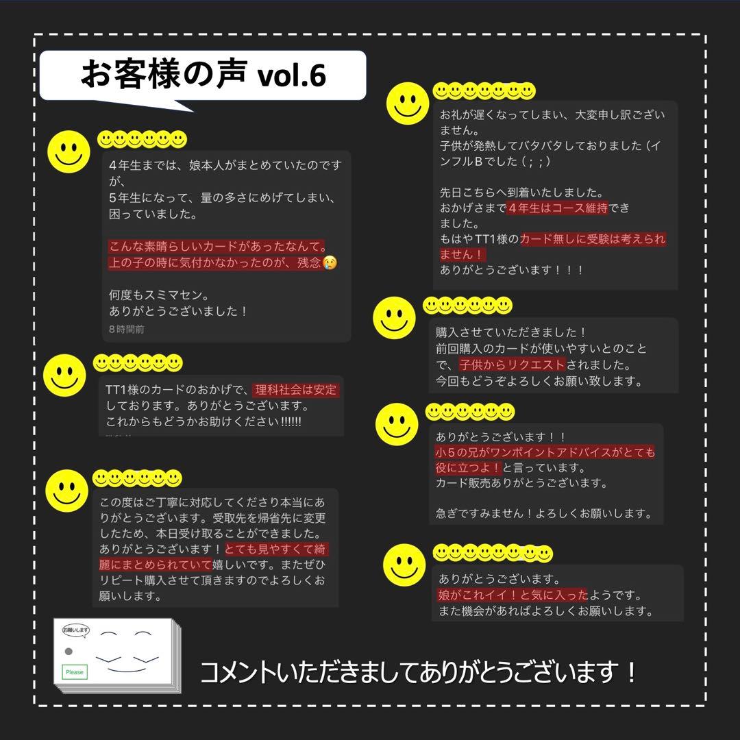 中学受験 暗記カード【4年上 社会 1-9回セット】組分けテスト 予習シリーズ