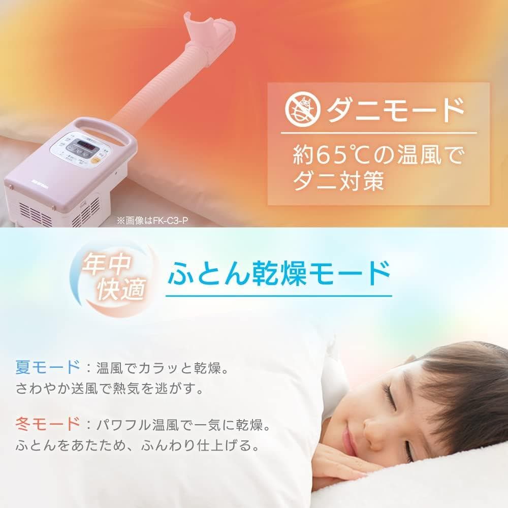 KFK-C3-WP ふとん乾燥機 カラリエ マット不要 シングルタイプ