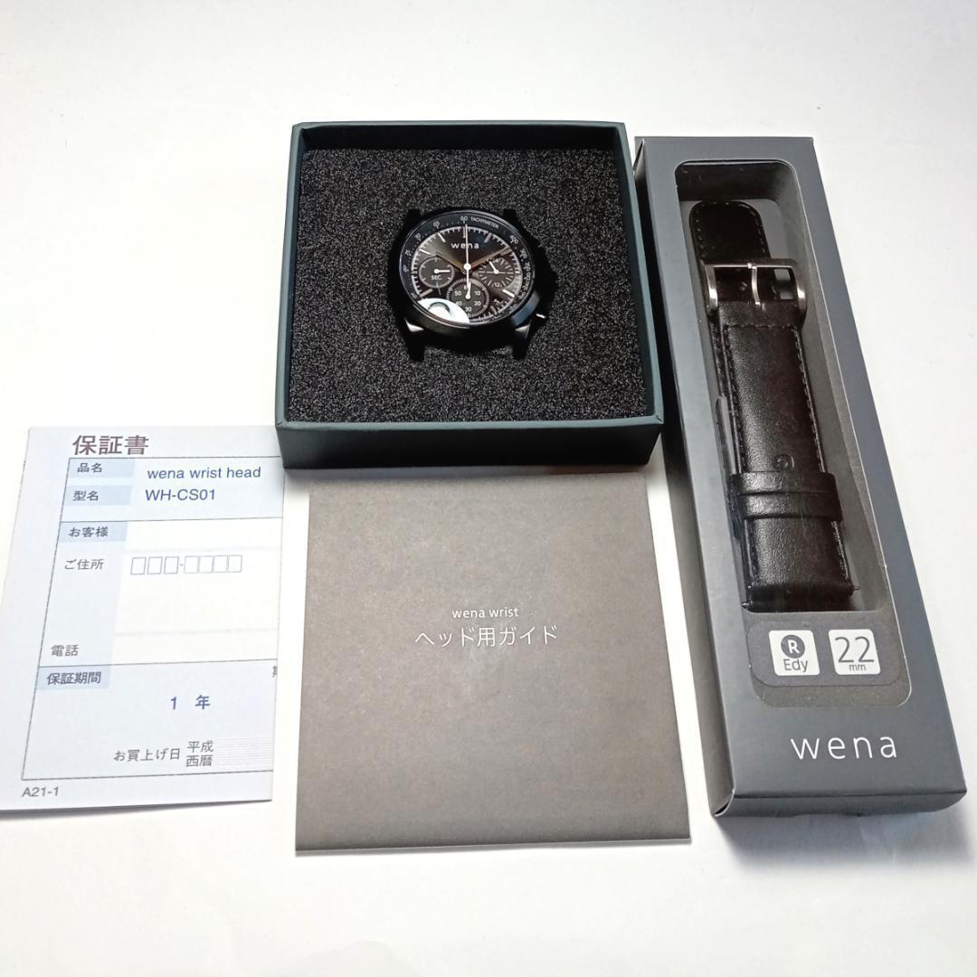 wew5 wena ウェナ スマートウォッチ腕時計 ソニー WH-CS01/B黒
