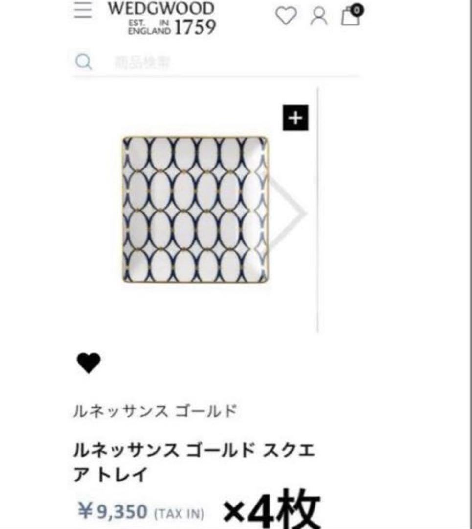 最終価格［新品］★ルネッサンスゴールド★スクエアプレート