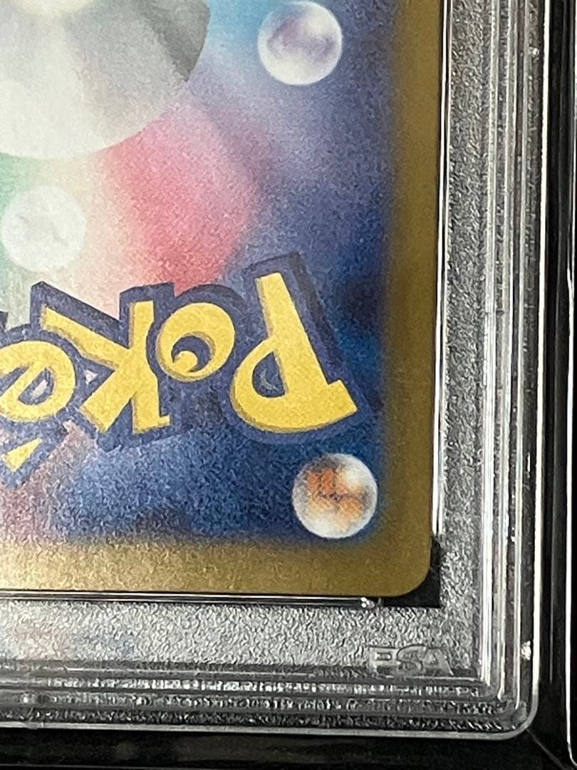 ポケモンカード　メガガルーラex sar 089/063 PSA10