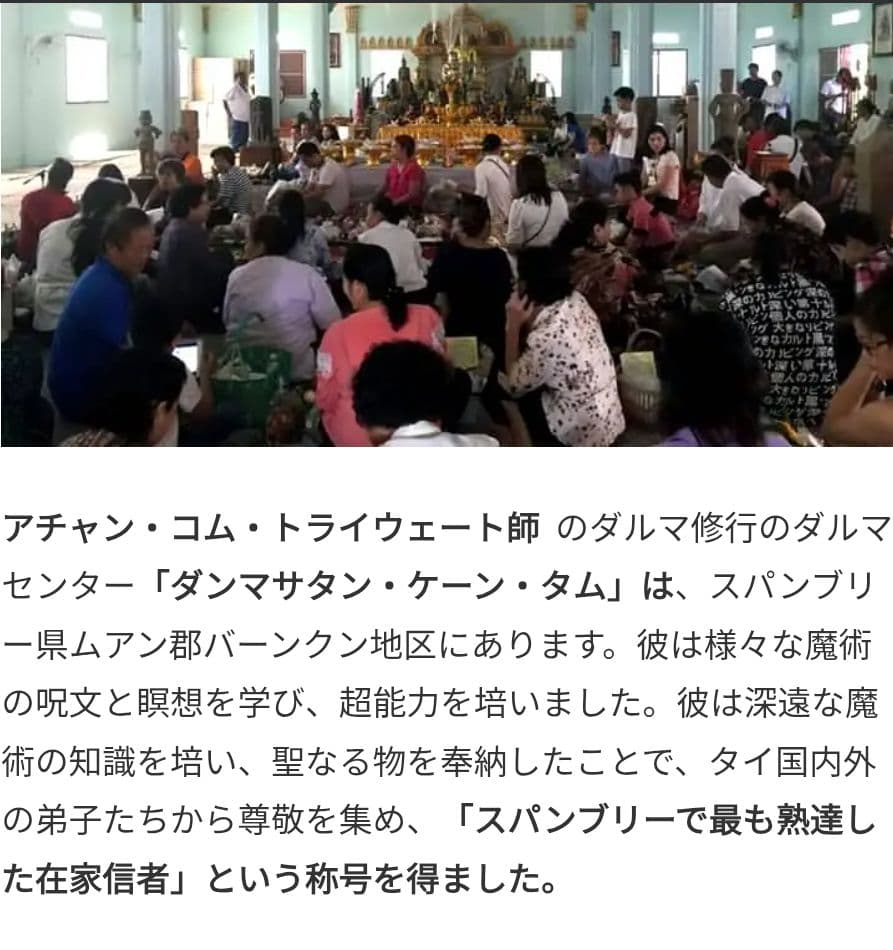 紡ぎ出される深淵の魔法　プランガン　マスターアジャンコム　金運人縁加護