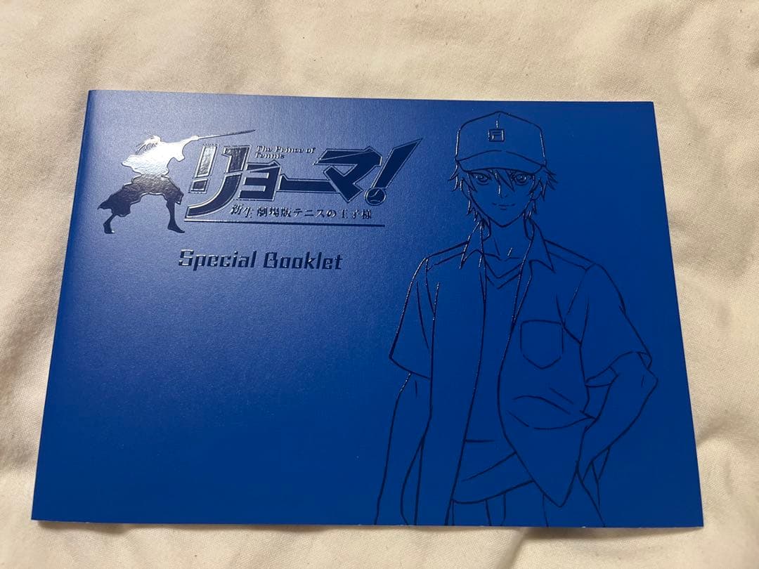 新生劇場版テニスの王子様　リョーマ！DVDプレミアム・エディション　ポスターなし