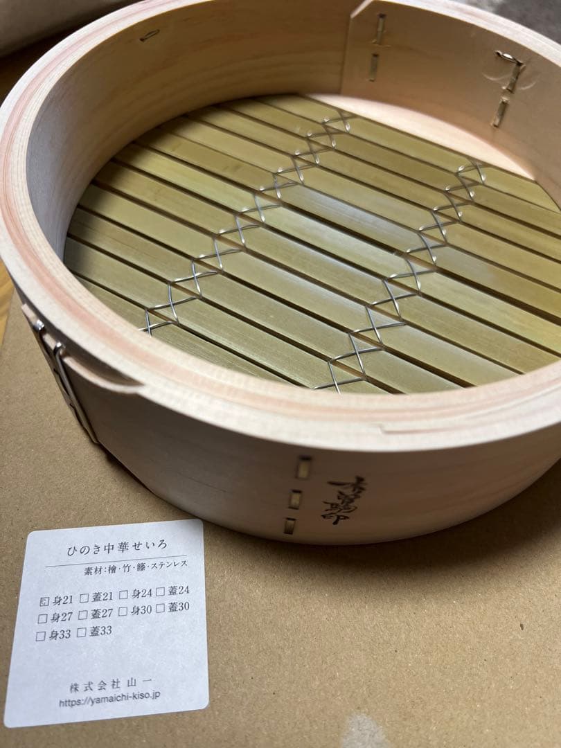 山一　やまいち 中華せいろ 21㎝