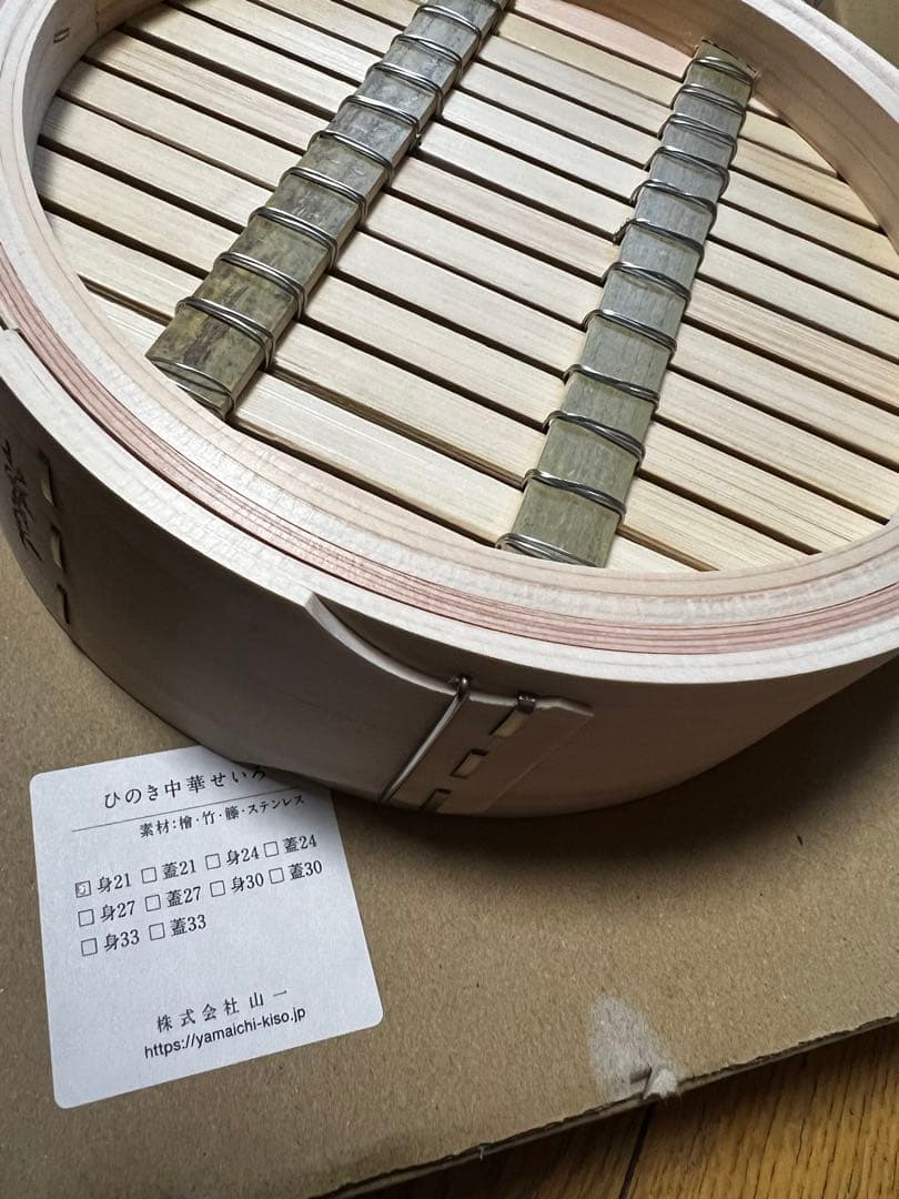 山一　やまいち 中華せいろ 21㎝