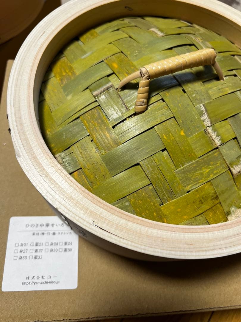 山一　やまいち 中華せいろ 21㎝