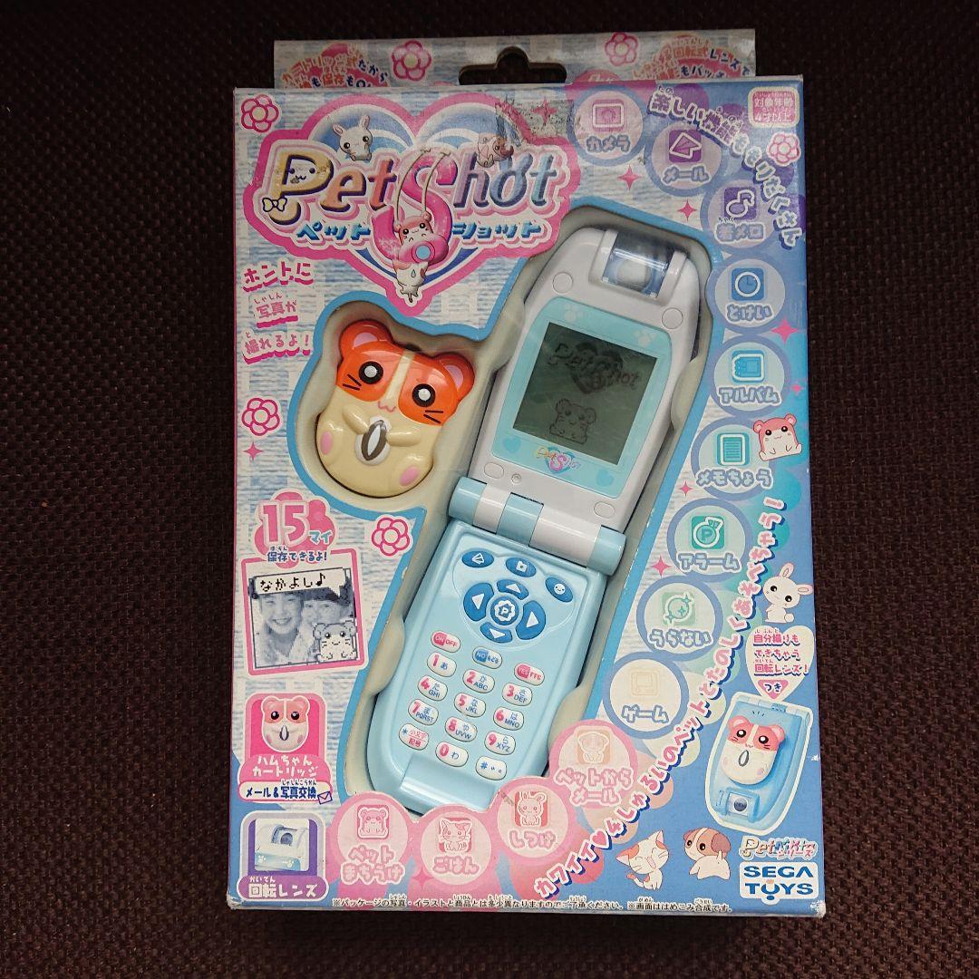 新品　ペットショット　はむちゃん　PetShot 平成レトロ　ハムスター