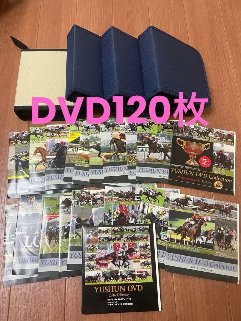 競馬優駿　付録 DVD vol.1〜vol.120 (vol40なし)