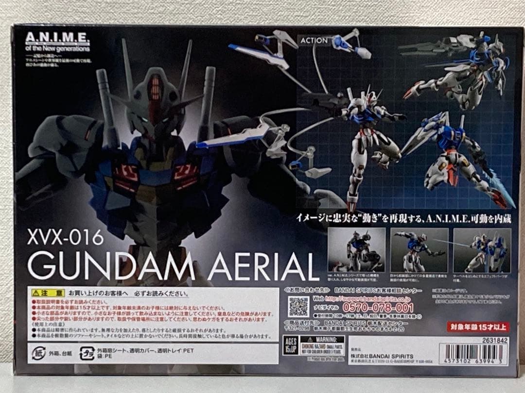 【新品 未開封】ROBOT魂 ロボット魂 ガンダム・エアリアル 水星の魔女