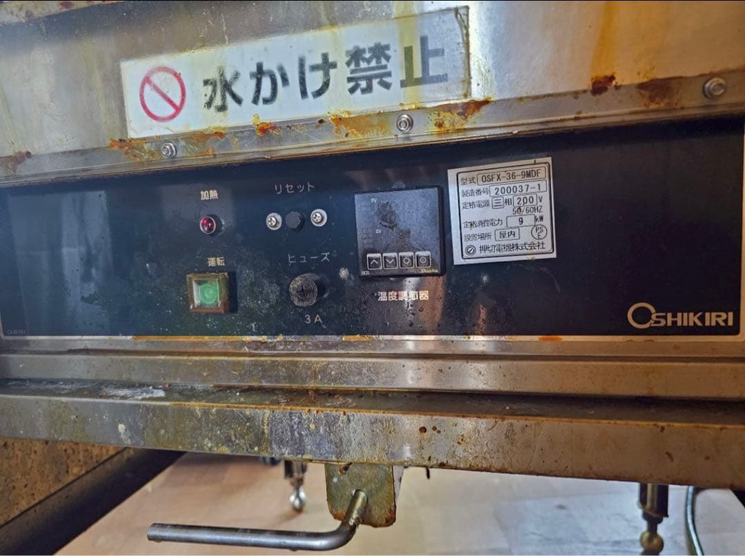 スタンド型 電気フライヤー 業務用 OSFX-36-9MDF 200V ma94