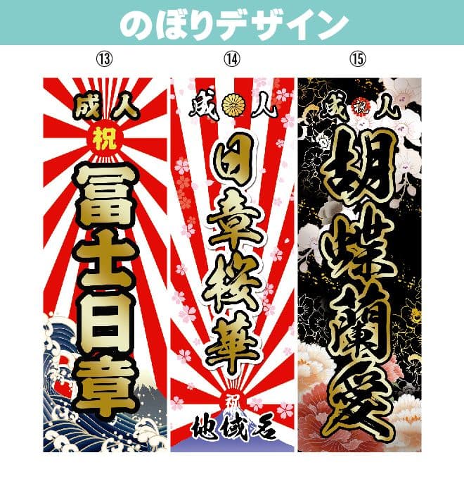 だいふく　オリジナルのぼり旗オーダー
