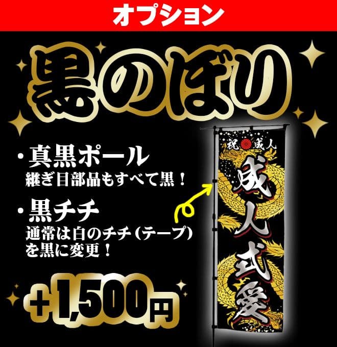 だいふく　オリジナルのぼり旗オーダー