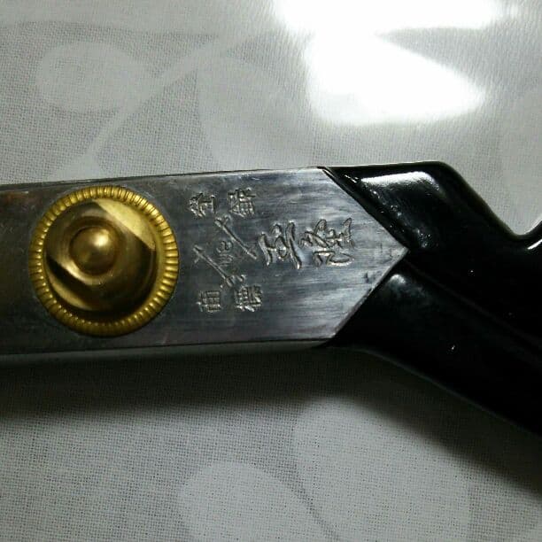 裁ち鋏