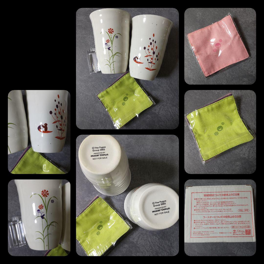 Ping × ミスタードーナツ★陶器のコップSET【ヴィンテージ】新品/未使用品
