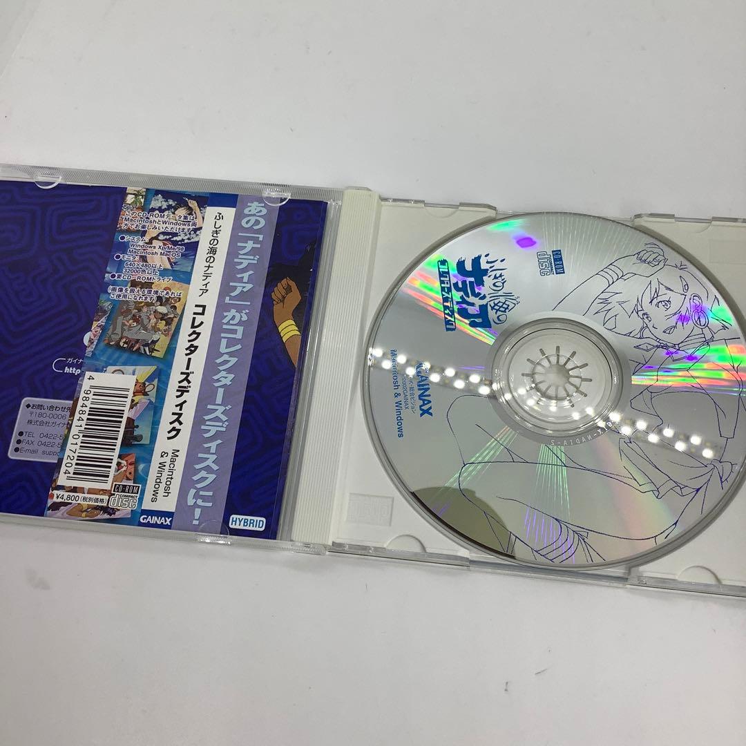 不思議の海のナディア　コレクターズディスク、デジタルセンチュリーCD-ROM2点