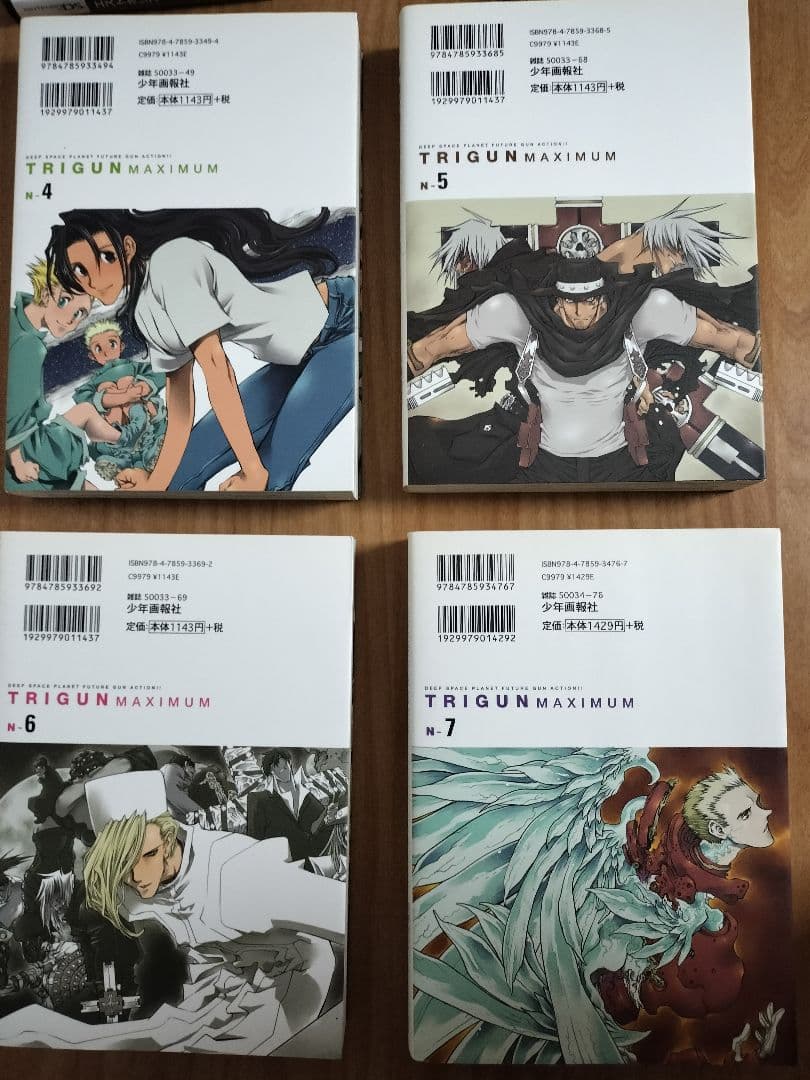 トライガン　新装版全巻　全巻購入応募者のTRIGUN ARCHIVES 内藤泰弘